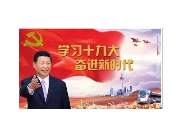 富事達(dá)黨總支開展黨員